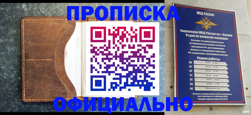 временная регистрация гарантия в Геленджике